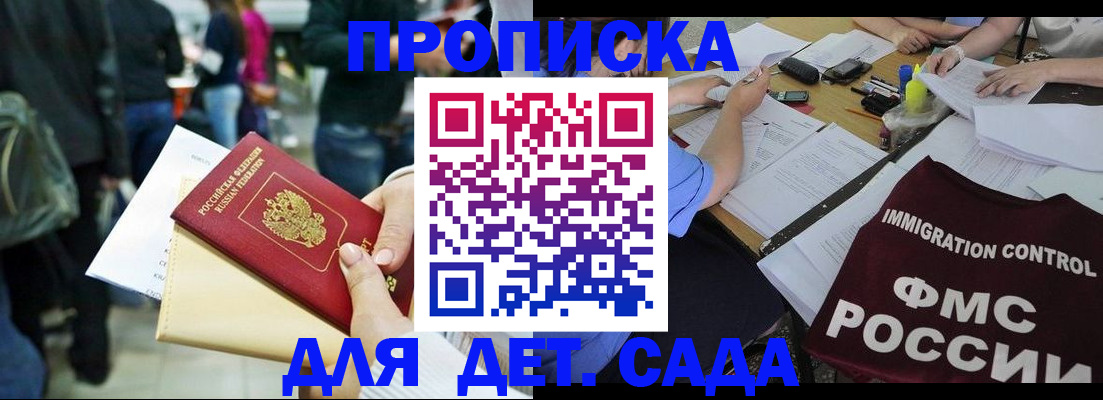 миграционный учет в Сыктывкаре