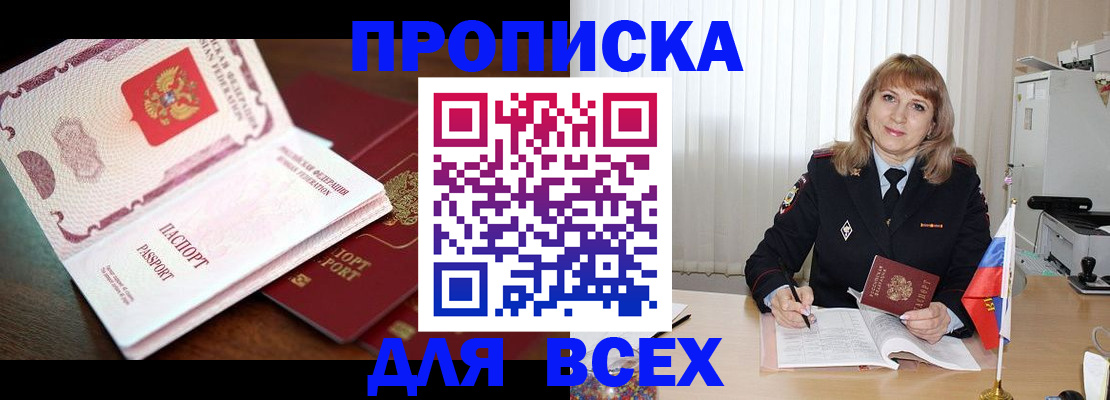 временная регистрация в Сыктывкаре