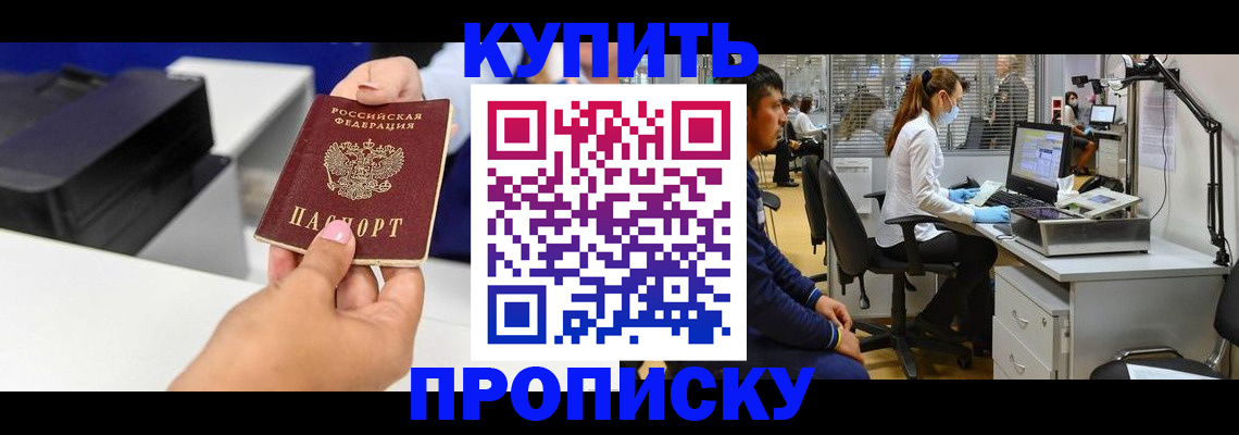 пропишу в квартире в Сыктывкаре