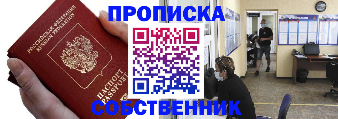 временная регистрация надежно в Сыктывкаре