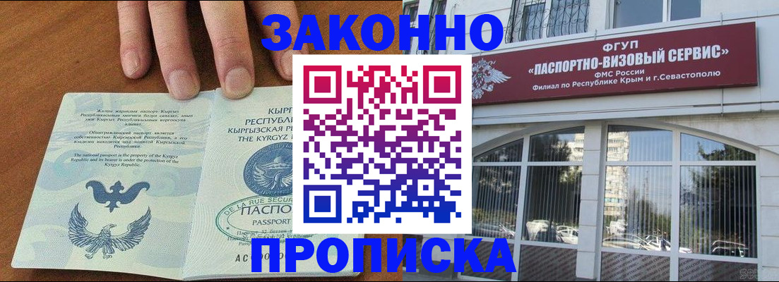 временная регистрация купить в Сыктывкаре