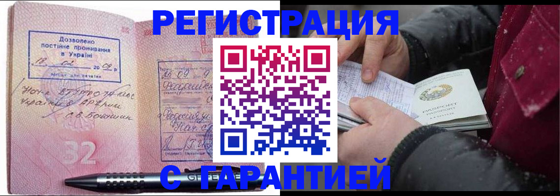 прописка от собственника в Сыктывкаре